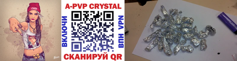 А ПВП крисы CK Ува