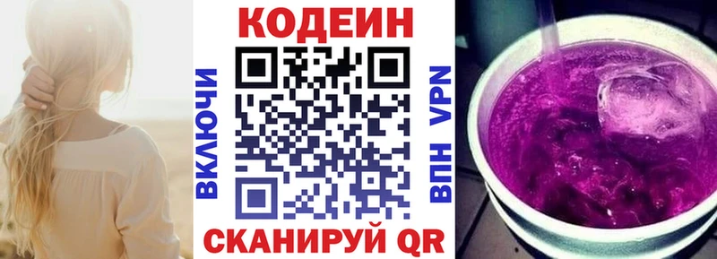 blacksprut как зайти  Ува  Кодеиновый сироп Lean напиток Lean (лин) 