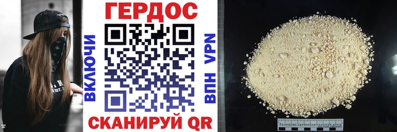ГЕРОИН герыч  Ува 