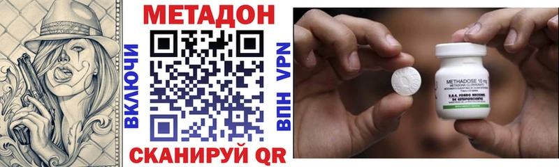МЕТАДОН кристалл  Ува 